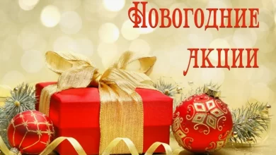 Photo of Активное использование праздничных акций и скидок